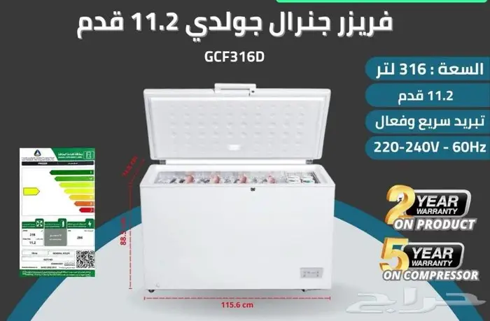 فريزر فريزرات - يتوفر أقساط 1