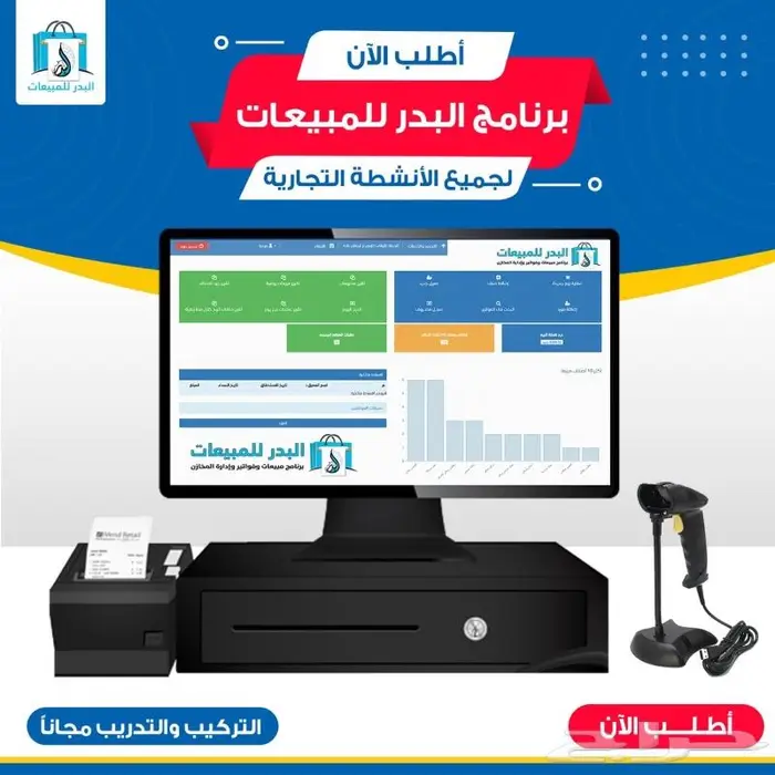 برنامج حسابات ومبيعات يدعم الفاتورة الالكترونية 0