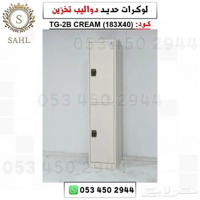 لوكرات حديد لوكر تخزين 2