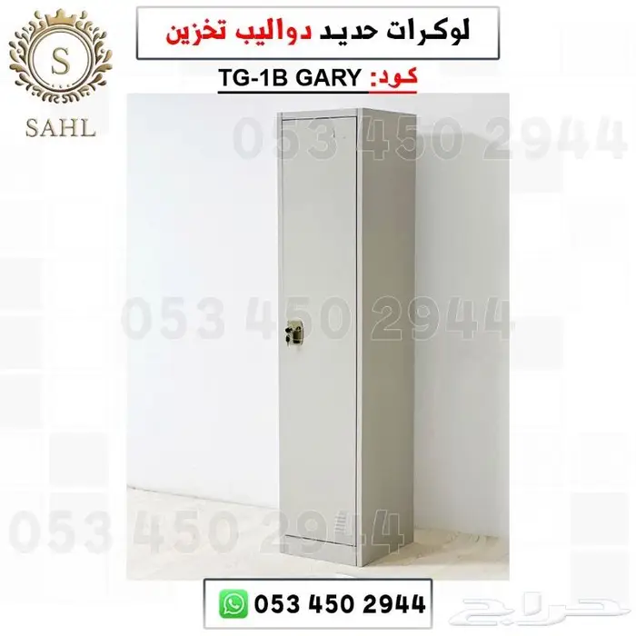 لوكرات حديد لوكر تخزين 3