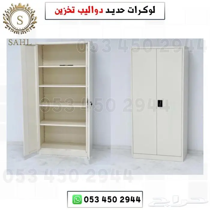 لوكرات حديد لوكر تخزين 4