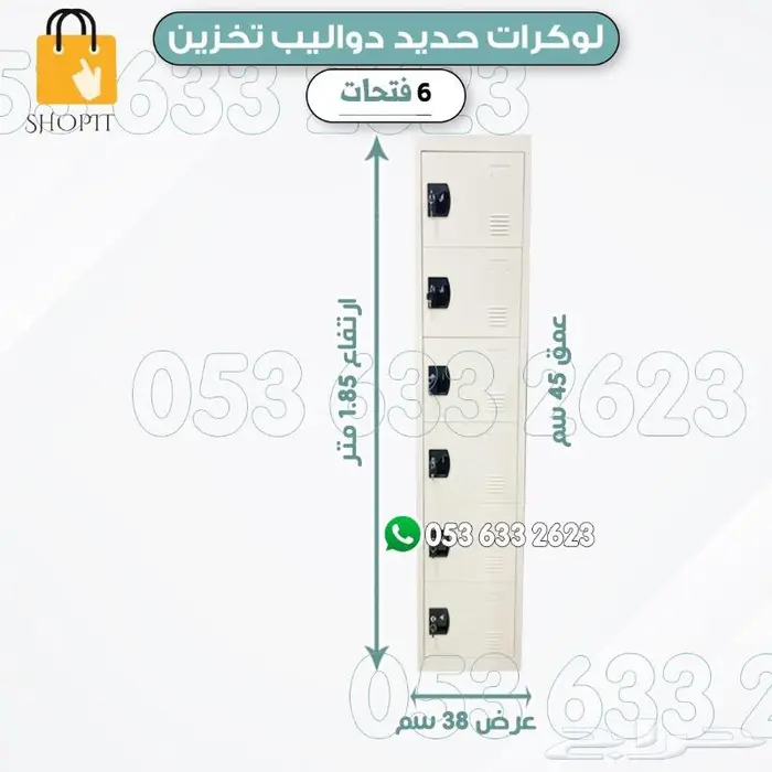 لوكرات دواليب تخزين 0