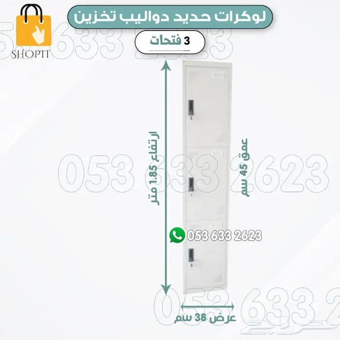 لوكرات دواليب تخزين 3