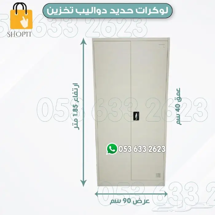 لوكرات دواليب تخزين 4