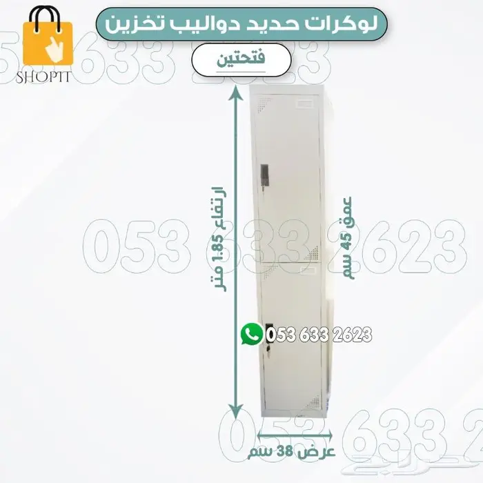 لوكرات دواليب تخزين 2