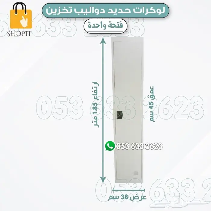 لوكرات دواليب تخزين 8