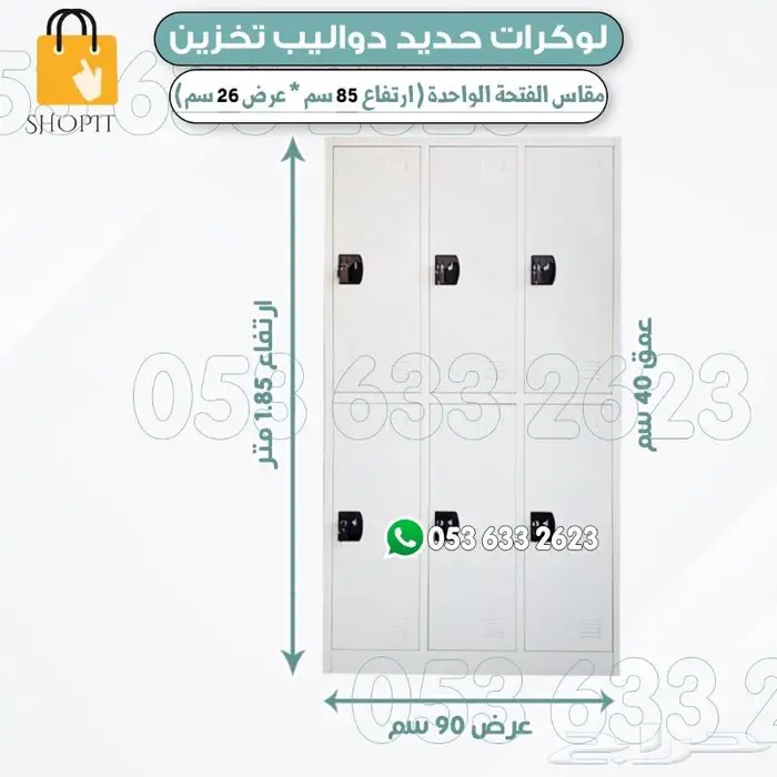 لوكرات دواليب تخزين 11