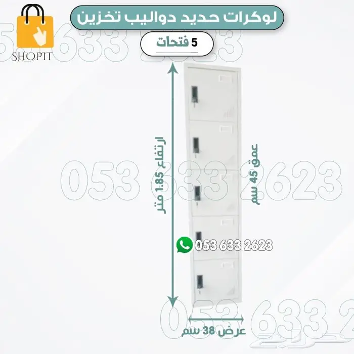 لوكرات دواليب تخزين 12