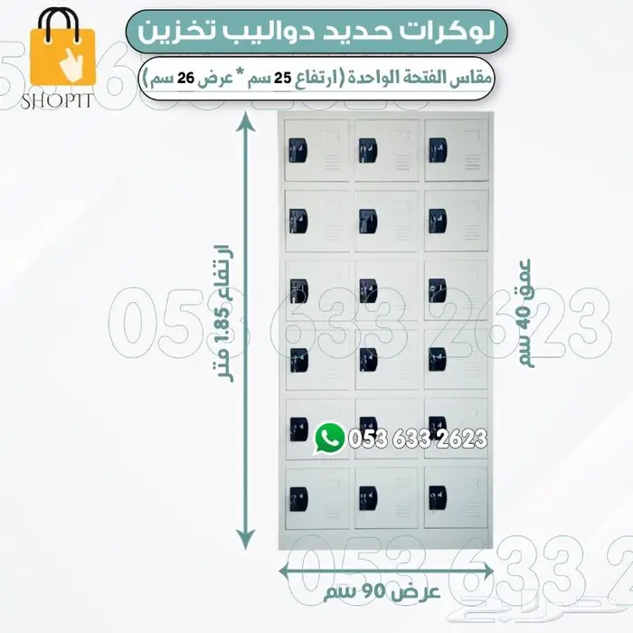 لوكرات دواليب تخزين 13