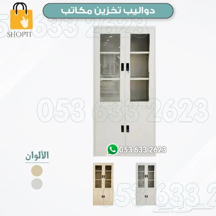 لوكرات دواليب تخزين 17