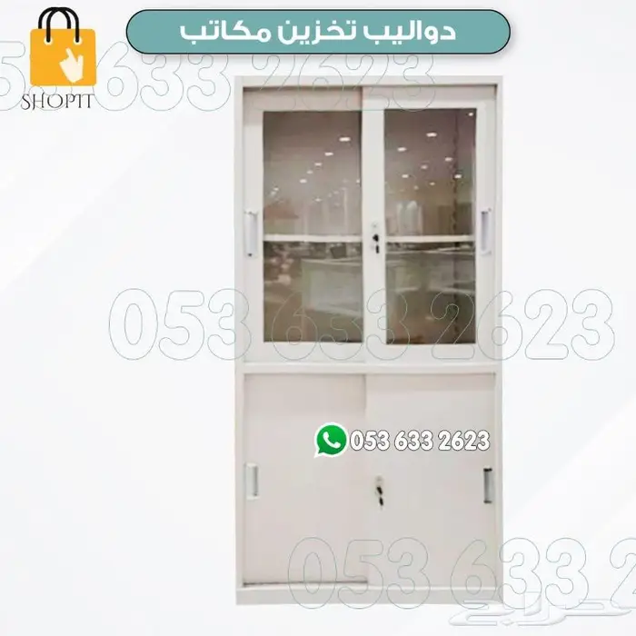 لوكرات دواليب تخزين 22
