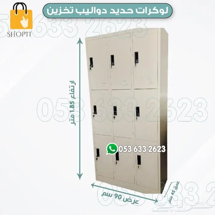 لوكرات دواليب تخزين 23