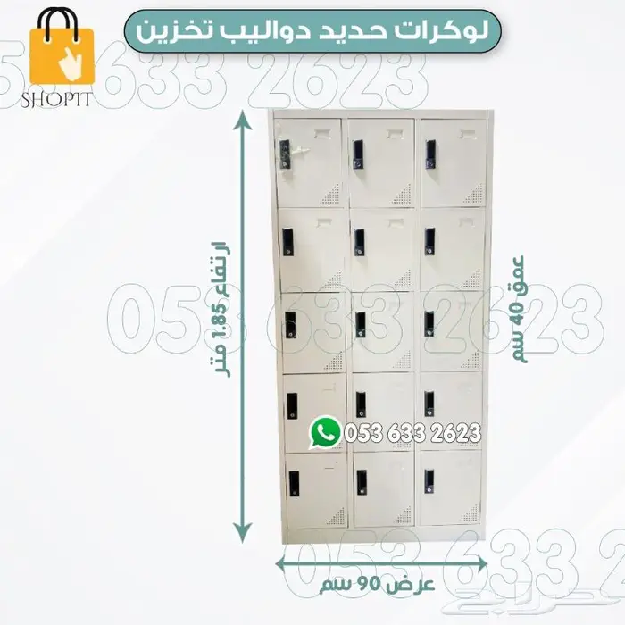 لوكرات دواليب تخزين 24