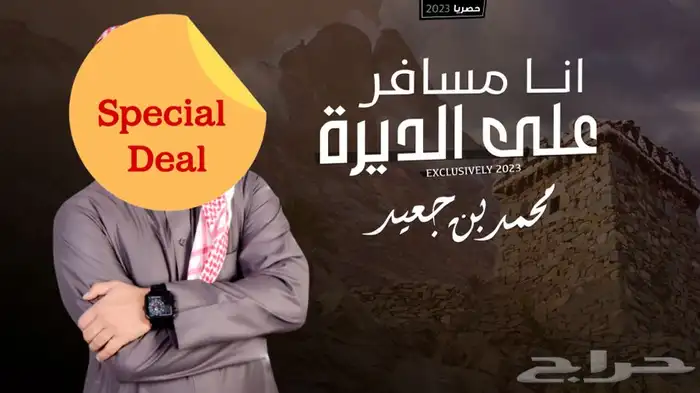 مصمم   مونتاج   شيلات   قصايد 0