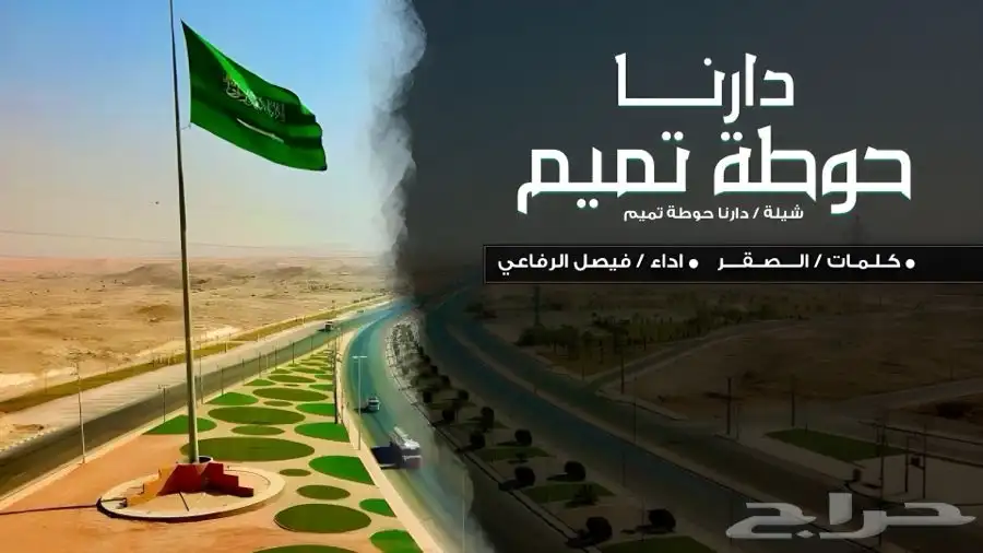 مونتاج شيلات وقصايد ( مصمم شيلات مصمم قصايد 0