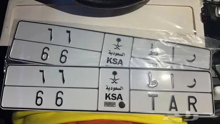لوحه مميزه ثنائي 66 0