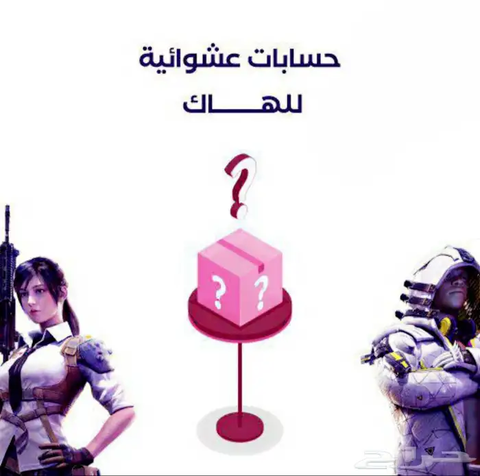 حسابات عشوائي أمنه 0