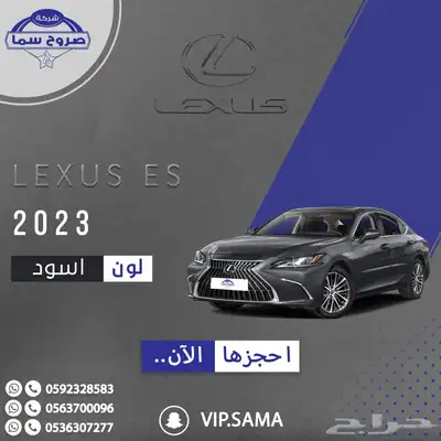لكزس ES350 للايجار اليومي وشهري  2023 3