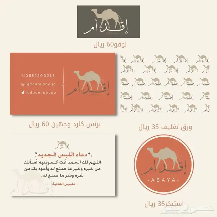 تصميم لوقو اعلانات 3