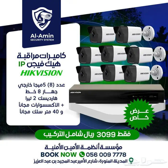 كاميرات 8