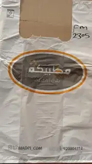 مصنع أكياس بلاستيك وورق مطبوع 7