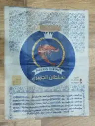 مصنع شدي العرب البلاستيك 4