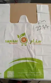 مصنع أكياس بلاستيك وورق مطبوع 3