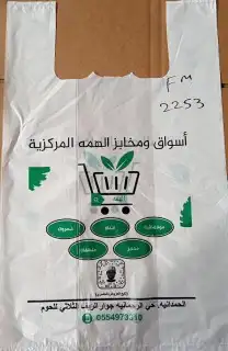 مصنع أكياس بلاستيك وورق مطبوع 9