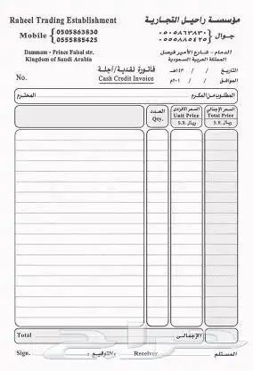 دعاية واعلان جميع لمطبوعات 23