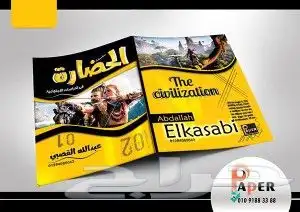 دعاية واعلان جميع لمطبوعات 13