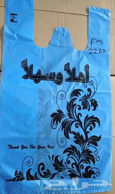 مصنع أكياس بلاستيك وورق مطبوع 2