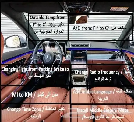 مبرمج سعودي تحويل مرسيدس الجوهرة 2025 S E G GLE GLC SL العيد 3