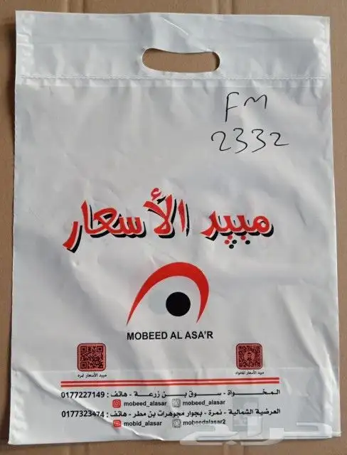 مصنع أكياس بلاستيك وورق مطبوع 6