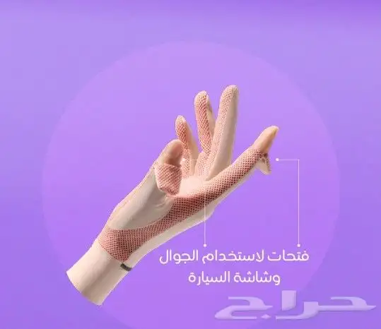 قفاز لحماية من أشعة الشمس 1