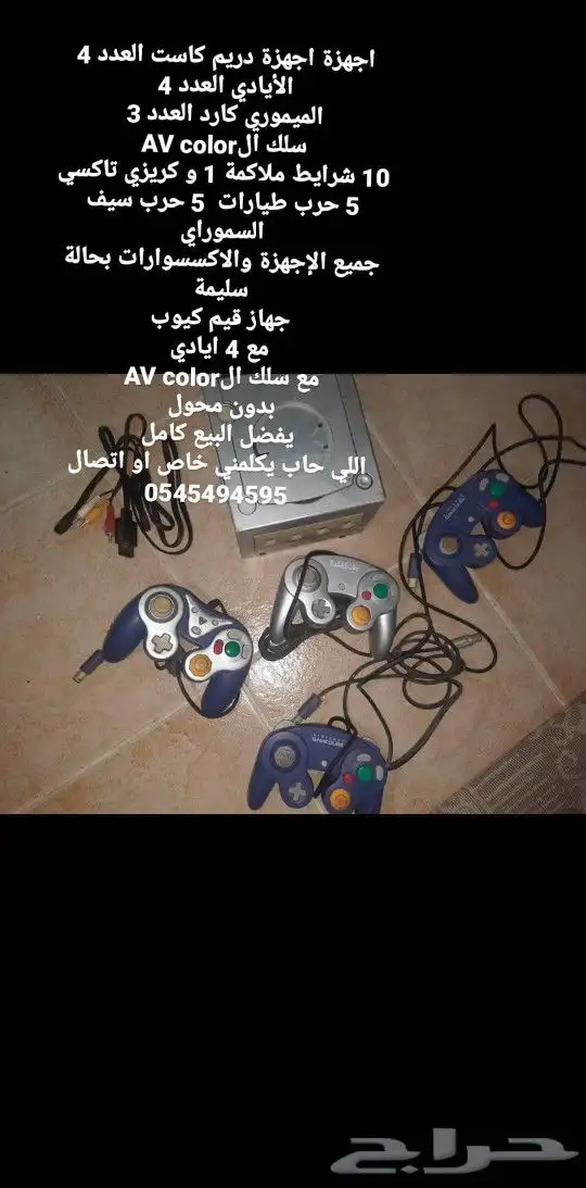 قيم كيوب جيم كيوب لا يوجد محول شاحن مع اغراضه كلها ومعى شريط 9