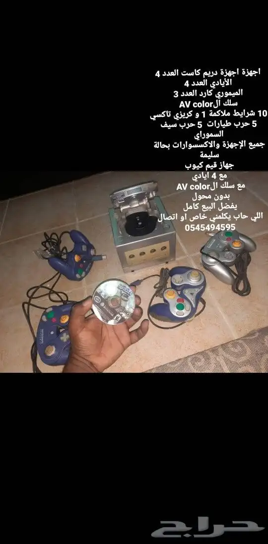 قيم كيوب جيم كيوب لا يوجد محول شاحن مع اغراضه كلها ومعى شريط 5