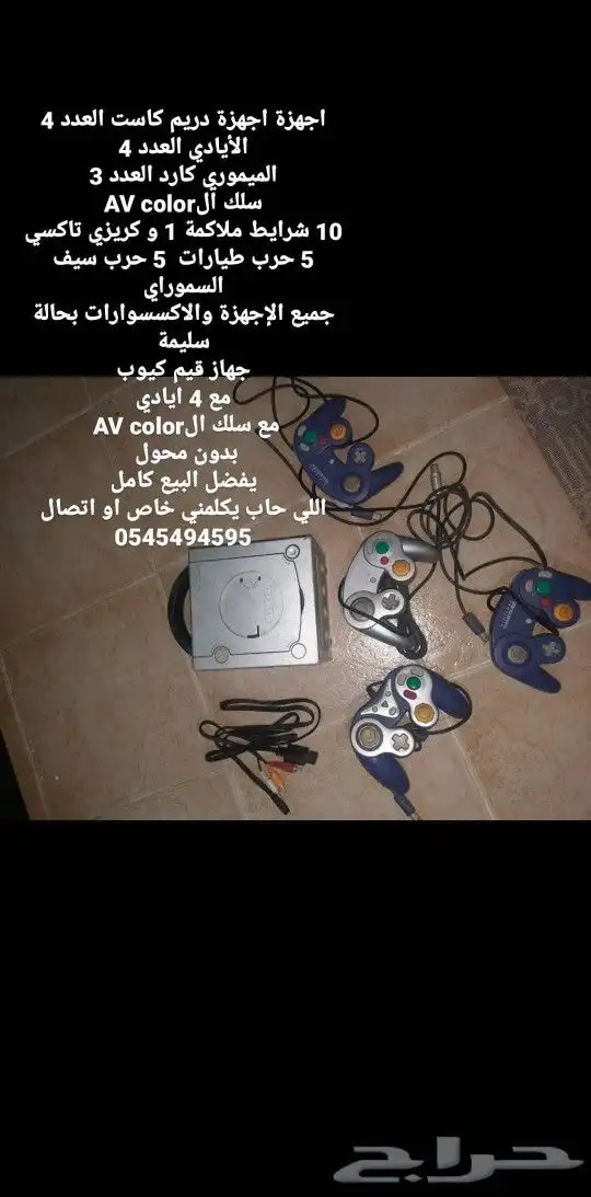 قيم كيوب جيم كيوب لا يوجد محول شاحن مع اغراضه كلها ومعى شريط 8