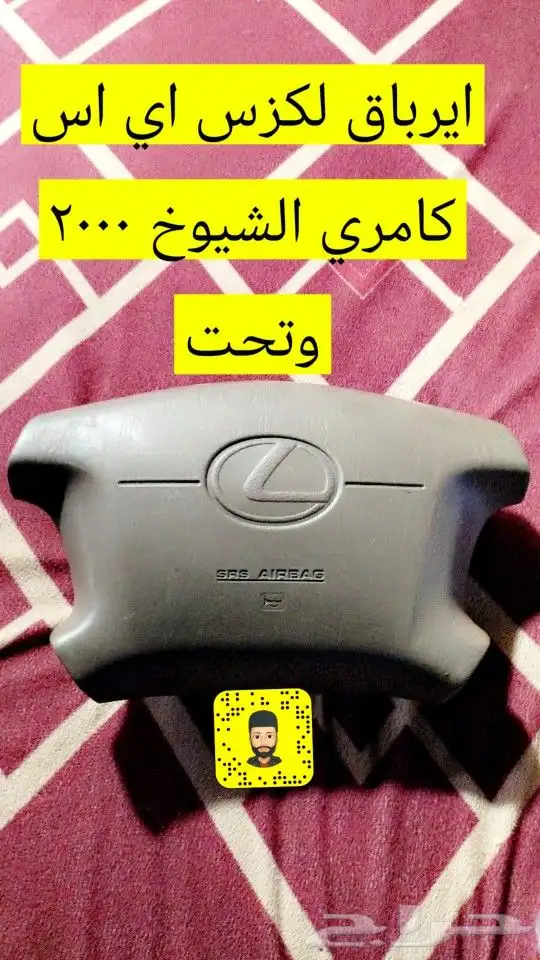 ايرباق لكزس es موديل 2000 0