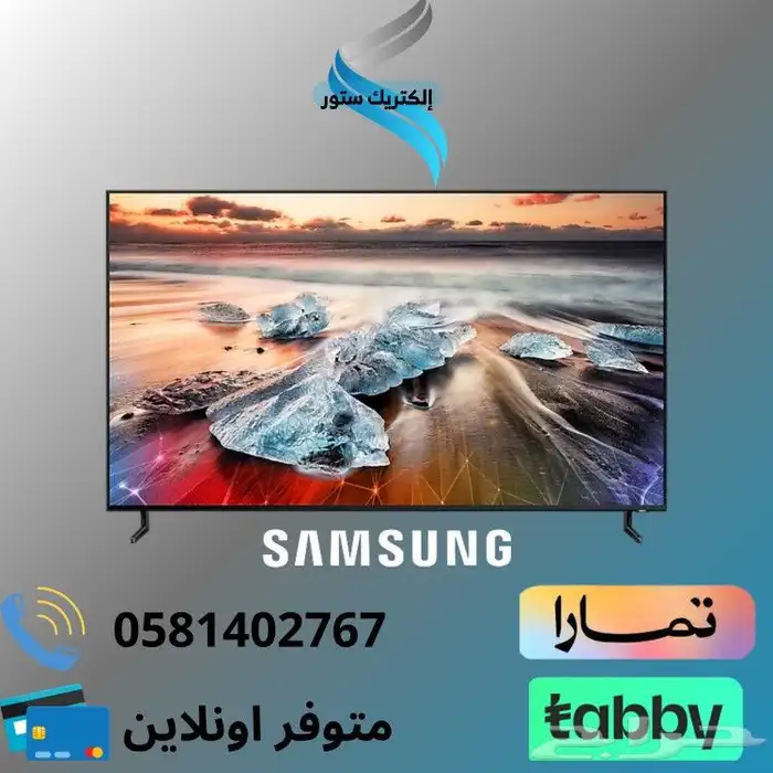 شاشه سامسونج-متوفر تقسيط تابي او تمارا 1