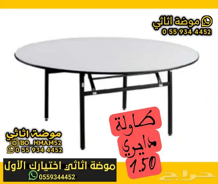 كراسي افراح و طاولات حفلات 2