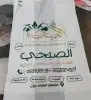 مصنع شدي العرب البلاستيك 8