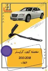 شمعة نور كرايسلر مكحل 2014-2011 9