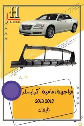شمعة نور كرايسلر مكحل 2014-2011 5