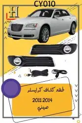 شمعة نور كرايسلر مكحل 2014-2011 13