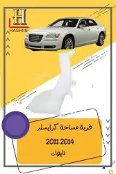 شمعة نور كرايسلر مكحل 2014-2011 7
