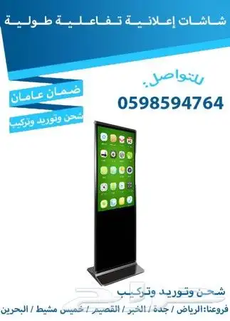 شاشات تفاعلية باللمس 0