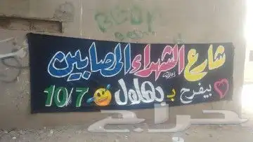 خطاط ورسام جده مكه 1