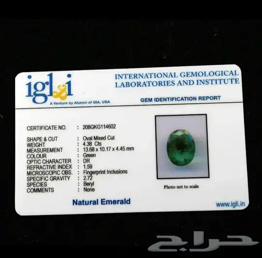 زمرد Zambian طبيعي 1