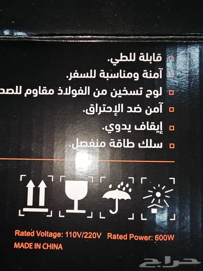 للبيع غلاية سفرية سلكون 600 ملي 5