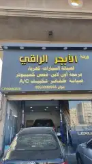 الابجر الراقي لصيانة السيارات 2